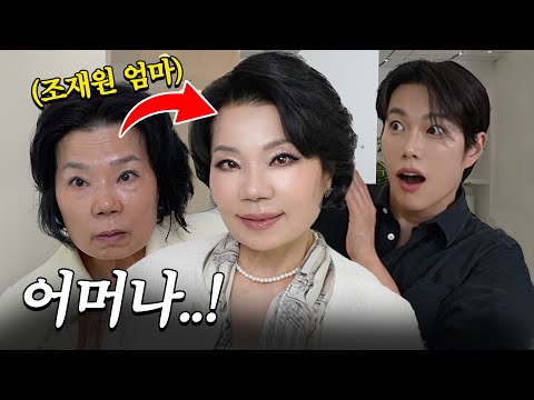 Mrs. Donggeum, who worked hard to raise that rotten bastard (=Jo Jae-won), Jae-won came to see he...