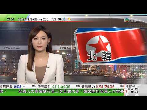 無綫TVB1000一小時新聞｜據報北韓取消下月平壤國際馬拉松 分析指或與國際局勢動盪有關｜國泰與西九文化區推出新一代香港精神號客機 冀將本地元素帶到世界｜台灣南投杉林溪園區旅遊巴墮山谷至少一死多人受傷