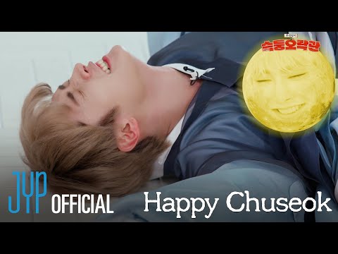 슼둥오락관 (SKZ Variety Games) #1｜🌕HAPPY CHUSEOK🌕 WITH Stray Kids