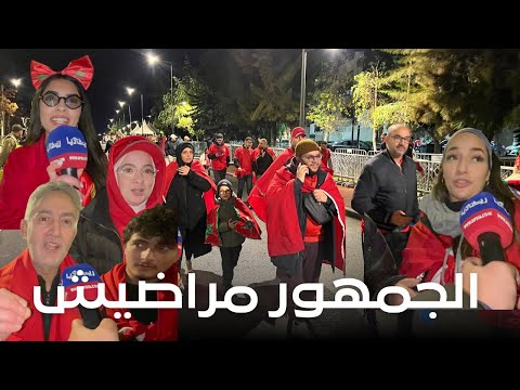 الجماهير المغربية … خاص الركراكي يمشي بحالو