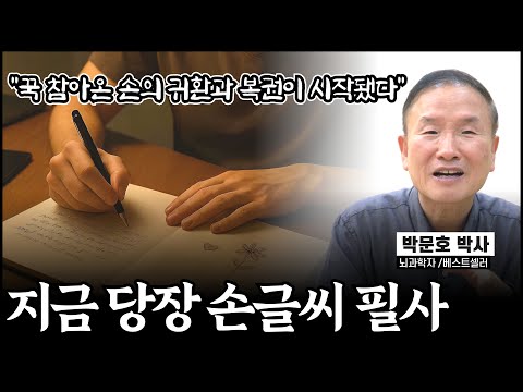 Put down your smartphone and pick up a pen! In the AI ​​era, the most primal act of activating th...