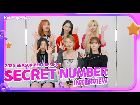 [KM차트 2024 SEASON BEST SPRING] BEST HOT CHOICE - 시크릿넘버 수상 인터뷰 공개ㅣ#시크릿넘버 #SECRETNUMBER #KM차트