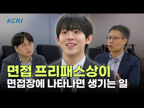이렇게 말해도 붙나요? 정출연 면접 레전드 모음.zip (feat.허성범)