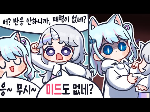 마왕님 마구마구 긁기