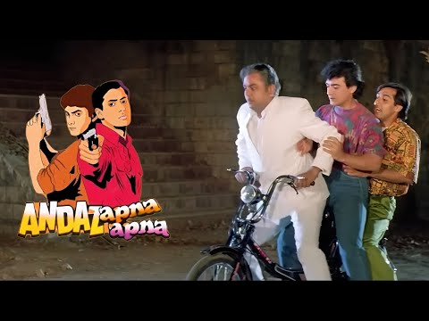 अंकल आप हमारी गोदी में बैठ जाइये - सलमान खान, आमिर खान और परेश रावल की धमाकेदार कॉमेडी