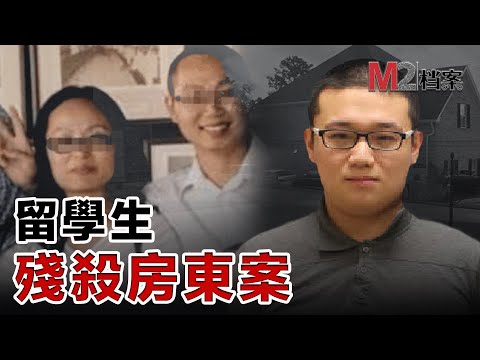 留學生與華人房東矛盾激化，拔刀相殺；出國後最大的危險竟是華人之間的惡意