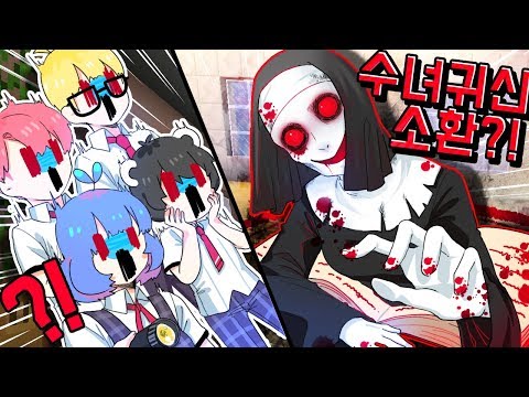 The final moments of the students who summoned the ghost of Sister Taekyung to school... shiverin...