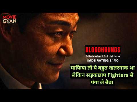 Ek Sadak Chhaap Boksar Ne Isake Poore Saamraajy Kee Lanka Laga Dee | Movie Explained In Hindi