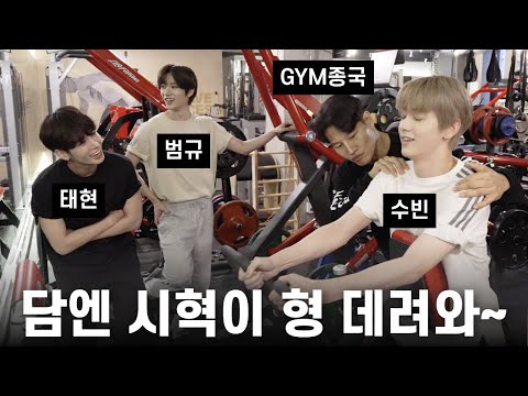 Keeping K-POP artists in good shape... (Feat. TOMORROW X TOGETHER)