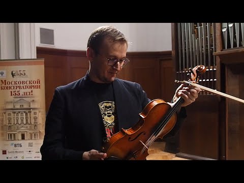 Новая скрипка, слушаем с Никитой Борисоглебским в МЗК