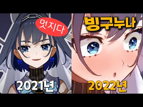 크로니의 첫 방송과 현재