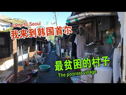 I came to Seoul’s poorest village, not like I imagined