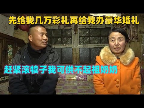 【奇葩相親秀】52歲農村未婚「老姑娘」來相親，先要彩禮再要豪華婚禮