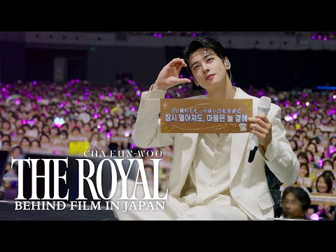 [Behind] 'The ROYAL' in JAPAN l “저의 1막을 함께해주셔서 감사합니다.”