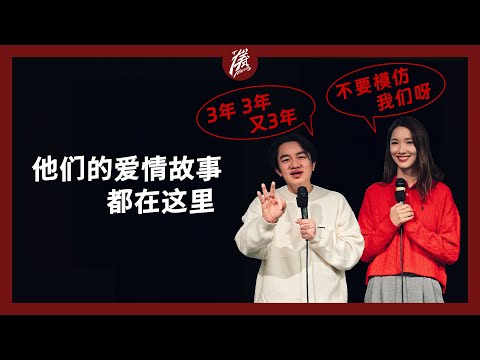 王祖蓝 李亚男 好好恋爱 温哥华分享会｜「样式 Mirror」2025年第十九期