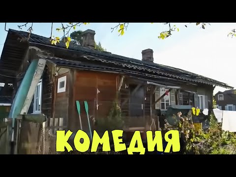 ПОТРЯСАЮЩАЯ КОМЕДИЯ ДЛЯ ВСЕЙ СЕМЬИ! ОЧЕНЬ СМЕШНОЙ ФИЛЬМ! "Тещины Блины"  РУССКИЕ КОМЕДИИ НОВИНКИ