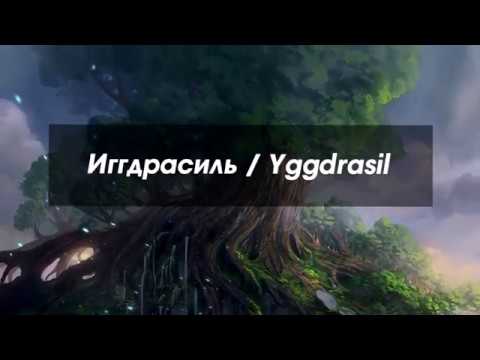 Yggdrasil Network: будущее Интернета. Что такое mesh и кому он нужен.  | №1