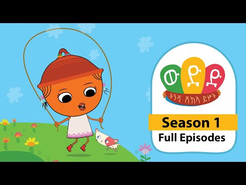 Season 1 Full Episodes | Weded ውድድ