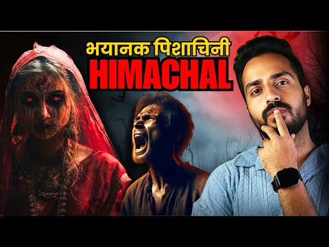 Himachal Ki Bhayanak Pishachini | Real Horror Story || Horror Incident  💀