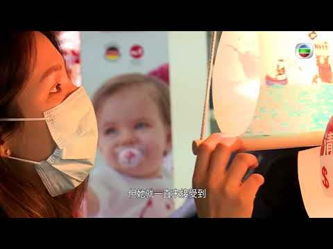 星期日檔案 - 年輕媽媽的人生有什麼改變？