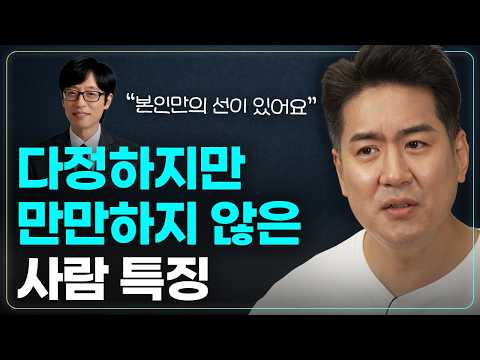 착하게 사느라 피곤한 사람들을 위한 뇌과학