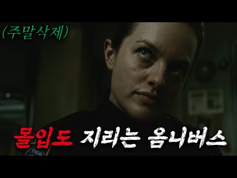 🩸 한 편마다 새로운 악몽… 🩸상상 가능한 모든 공포가 총집합된 옴니버스 드라마🩸(영화리뷰/결말포함)(공포영화)