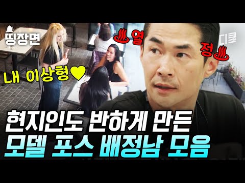 [#부산촌놈in시드니] 호주에서 워홀 중인 배정남에게 반한 현지인😍 빠질 수밖에 없는 배정남의 워홀기 모음 (1시간)