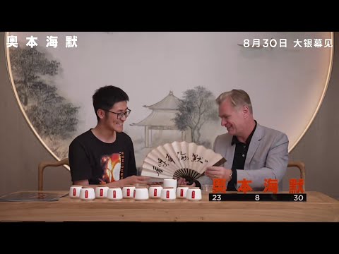 Christopher Nolan Tea Interview in China (Part 1 of 2) | August 2023
