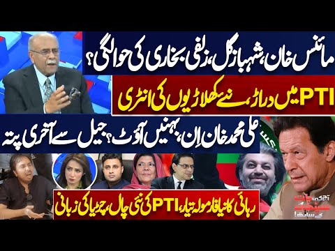 Minus Imran Khan Formula? Shahbaz Gill On Radar? PTI Make Strategy for Release? Najam Sethi Analysis