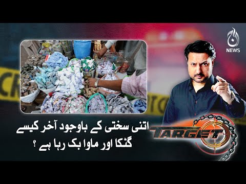 Itni sakhti kay bawajood akhir kese gutka aur mawa bik raha hai?- Target - Aaj News