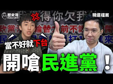 Criticizing the DPP's anti-fraud efforts! Bluebird launches an attack on the internet-famous Bump!