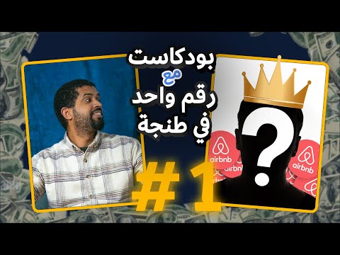 كيفاش من موظف بسيط أستطع يوصل لهاد المستوى ؟