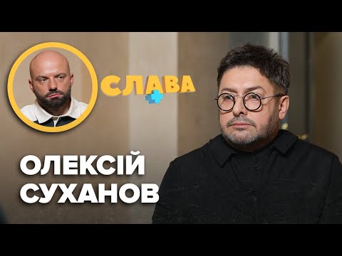 ОЛЕКСІЙ СУХАНОВ: хвороба, друге одруження, політична карʼєра, пластичні операції, комплекси