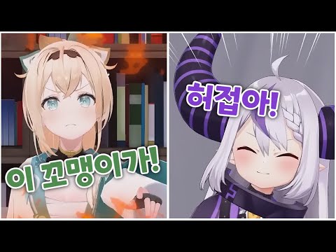 서로 이해하고 있는 이로하스 [ 홀로라이브 / 라플라스 / 카자마 이로하 ]