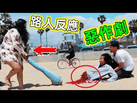 史上最離譜的惡作劇｜綜藝節目「奇葩整蠱」加上路人「神反應」#整蠱 #惡作劇 #整蠱路人 #世界之最 #老王看世界 #惡搞 #惡搞路人