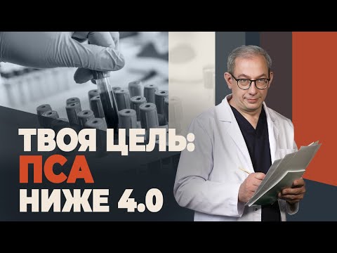 Рак простаты: как не пропустить свой шанс на излечение? Опыт пациента