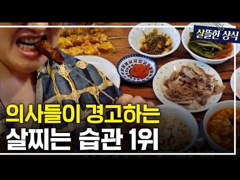 비만·당뇨·심근경색 위험 3배↑😱 의사들이 경고한 최악의 식사 습관｜한 번 더 리즈시절 외｜JTBC 251017 방송 외
