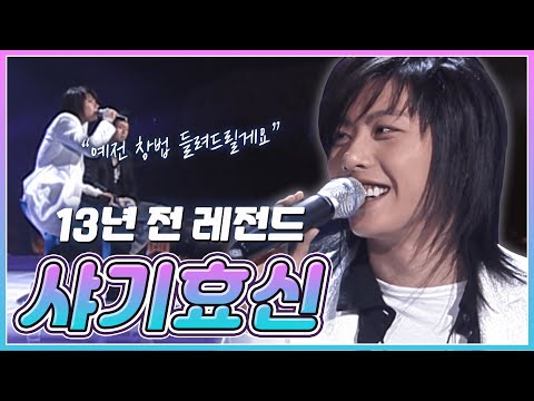 ⭐️박효신(Park Hyo Shin)⭐️ 20대 시절 전국에 소들을 몰고다녔던 박효신 리즈시절!! 들어봅시다잉 ~💕 | KBS 20070223 방송