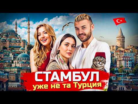 Турция: Рай для славянок. Почему девушки переезжают к туркам в Стамбул