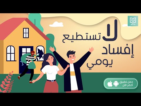 اوعى حياتك تتسرق منك 🚨 كتاب لا تستطيع إفساد يومي #أخضر