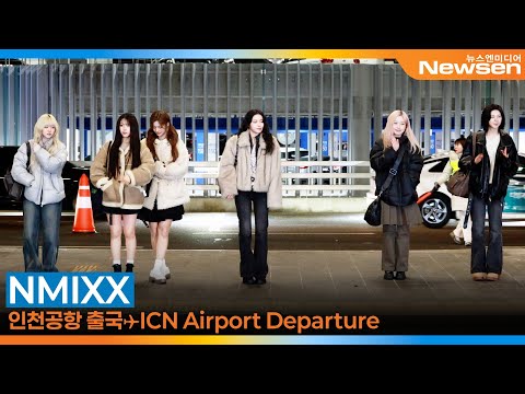 엔믹스, 인천국제공항 출국✈️NMIXX Airport Departure 2026.1.31 Newsen