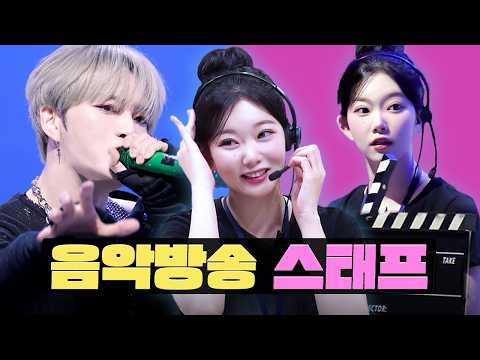 Tension in the idol waiting room?! ⚡ㅣWorkdolㅣMusic Show PD & StaffㅣBillie Tsuki