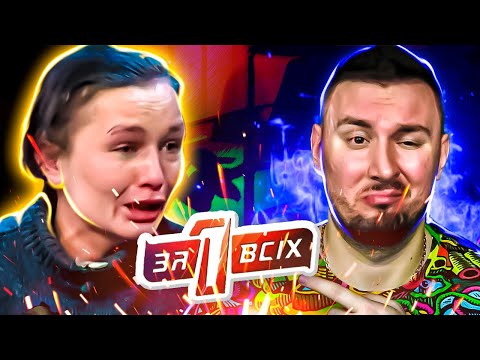 Один за всех ► Воспитательные меры