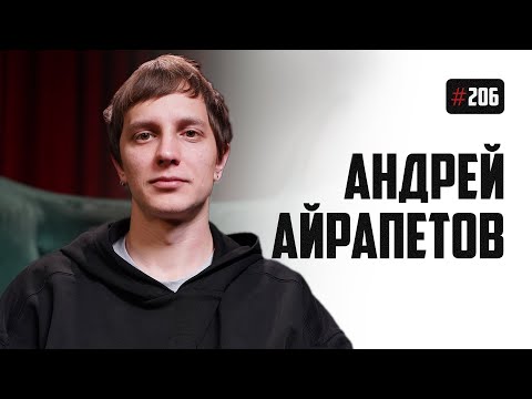 Андрей Айрапетов - комики в эмиграции, малахольный огурчик, секрет Славы Комиссаренко