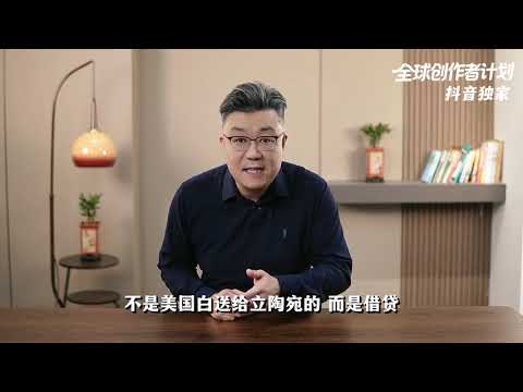 立陶宛突然低頭認錯，不該干涉中國臺海內政！爲何態度逆轉？ #全球創作者計劃 #零基礎看懂全球