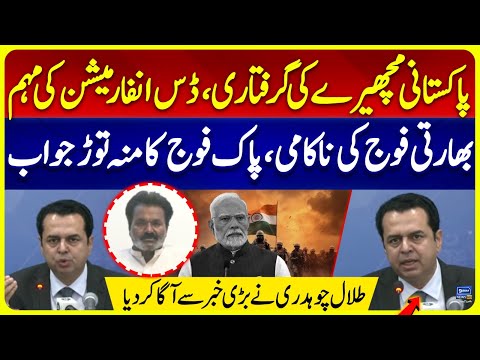 Indian Forces Arrest Pakistani Fisherman Ijaz Mallah | Pak Army Strong Response|Talal Chaudhry Speak