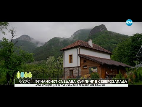 Да хванеш гората (16.06.2024)