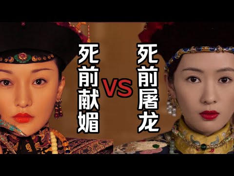 【如懿传53】如懿想让皇帝看清魏嬿婉的真面目，高晞月想让老天看清皇帝的真面目#如懿传#懿学#大如传#如懿传解说#如懿传吐槽