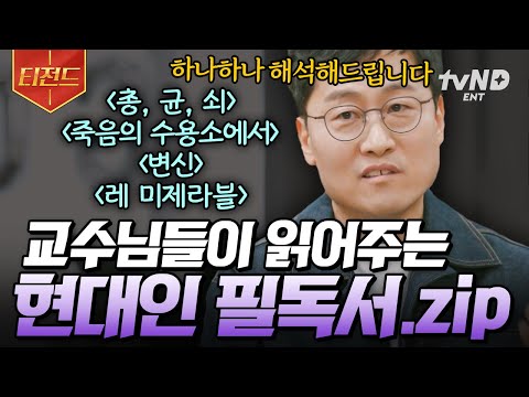 [#HumanTrivia] Must-read books from the perspective of professors.zip