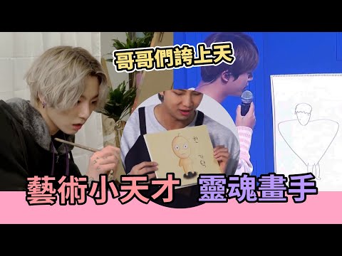 BTS Golden Maknae Painting Skills -Shocked hyung line [Jungkook]